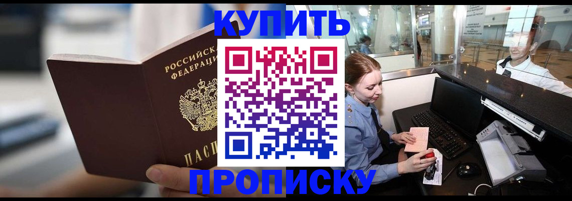 временная регистрация законно в Гвардейске